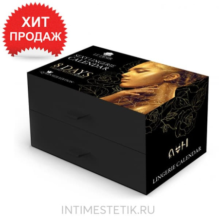 Адвент календарь для взрослых (18+) Le Desir Sexy Lingerie Calender